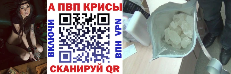 цены   Райчихинск  Alpha PVP СК 