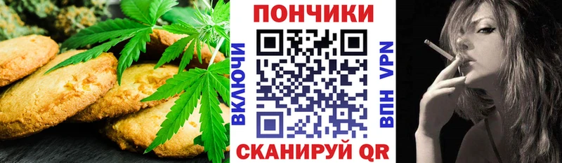 Canna-Cookies марихуана дарк нет официальный сайт Райчихинск