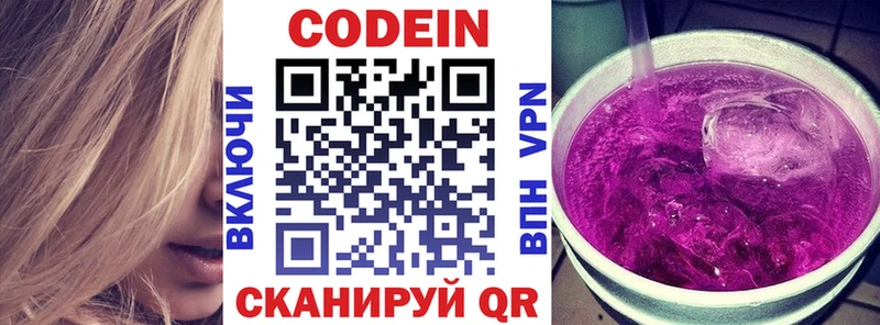 Кодеин напиток Lean (лин) Райчихинск