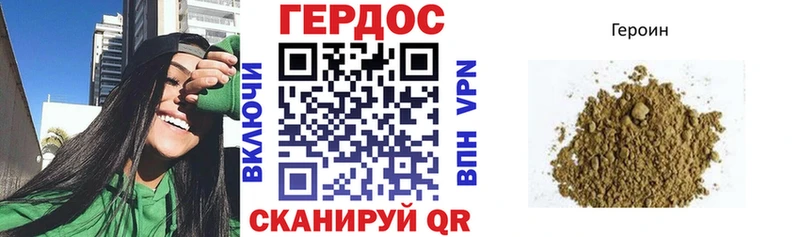ГЕРОИН хмурый Райчихинск