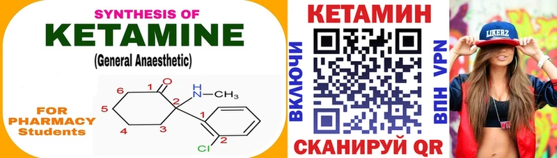 КЕТАМИН VHQ  Райчихинск 